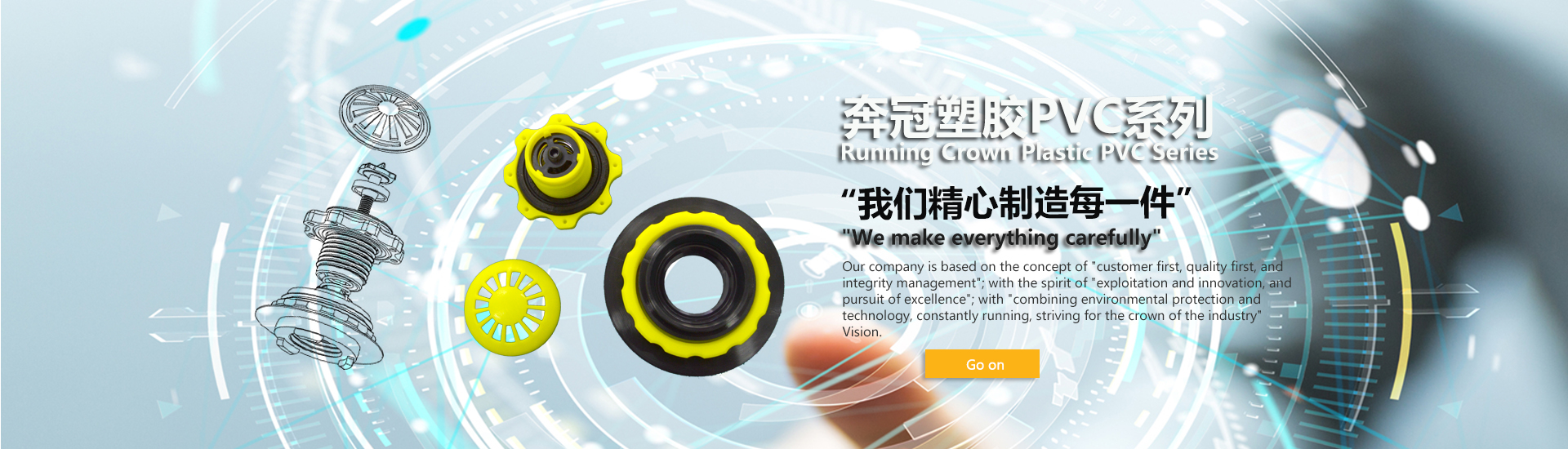 Running Crown Plastic Technology (Kunshan) Co., Ltd.